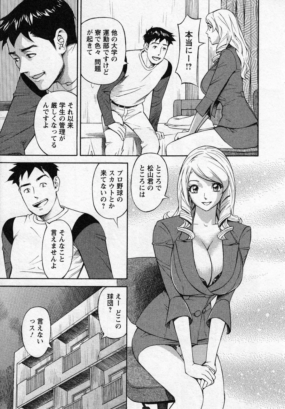[Hara Shigeyuki] Hottokenaino Fhentai - Page 69