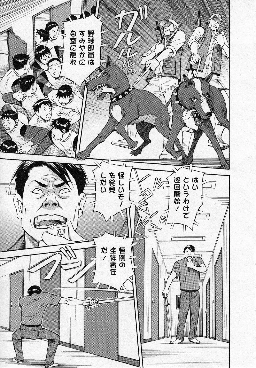 [Hara Shigeyuki] Hottokenaino Fhentai - Page 71