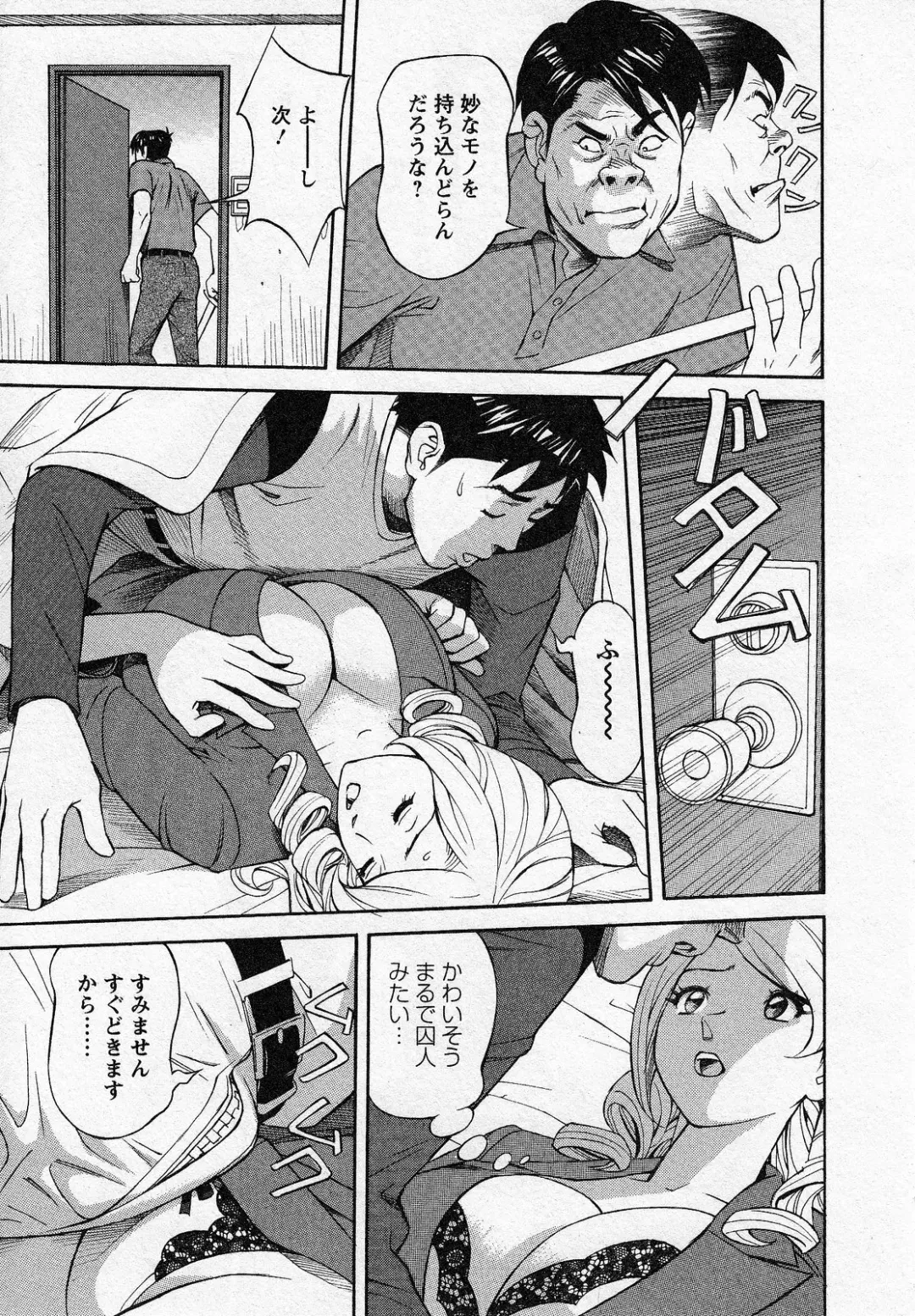 [Hara Shigeyuki] Hottokenaino Fhentai - Page 73