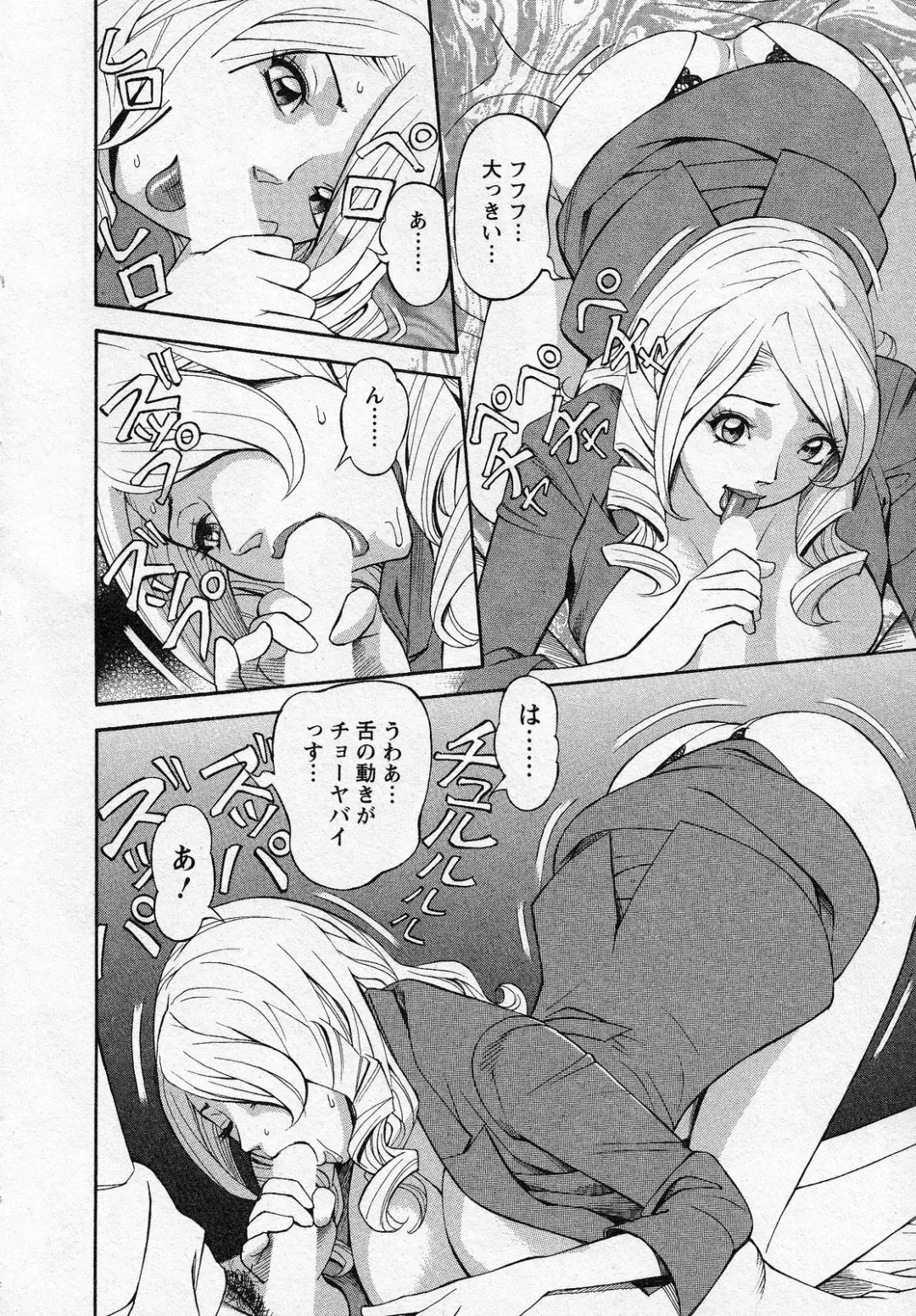 [Hara Shigeyuki] Hottokenaino Fhentai - Page 76