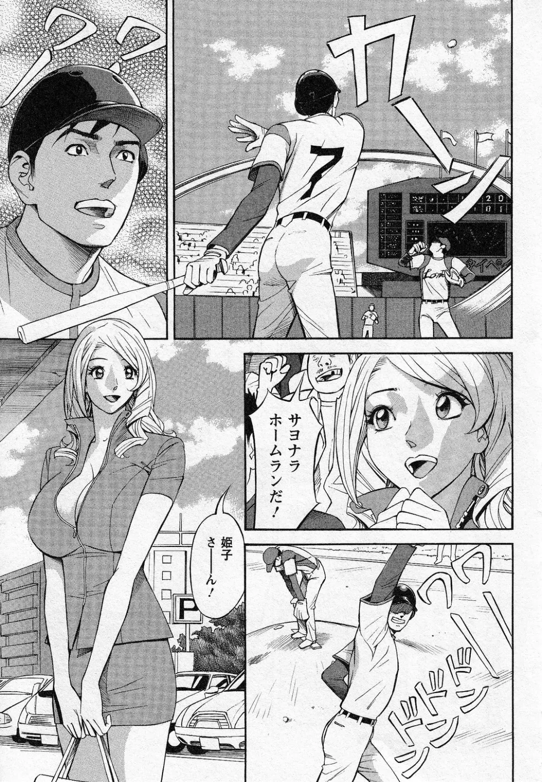 [Hara Shigeyuki] Hottokenaino Fhentai - Page 81