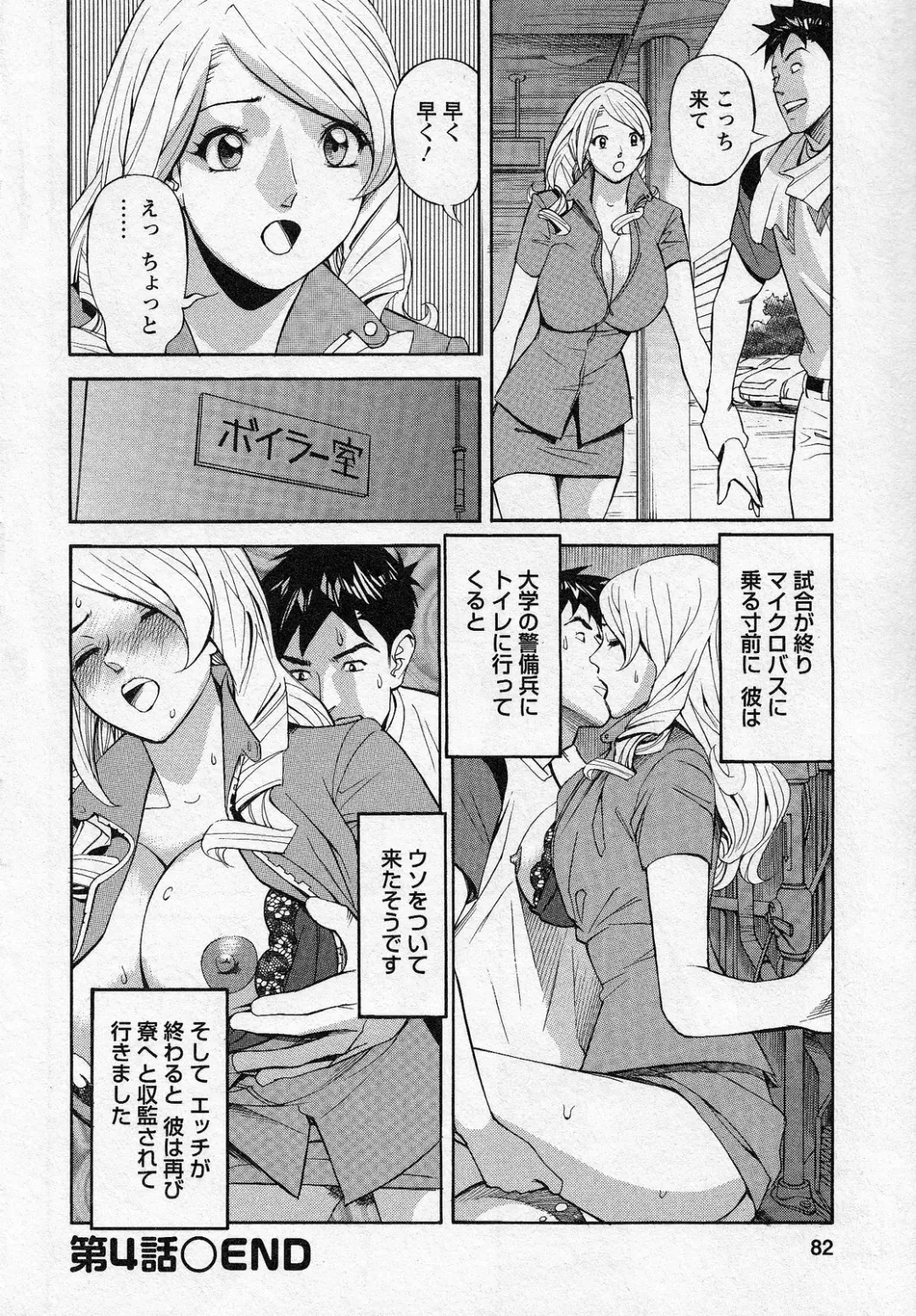 [Hara Shigeyuki] Hottokenaino Fhentai - Page 82