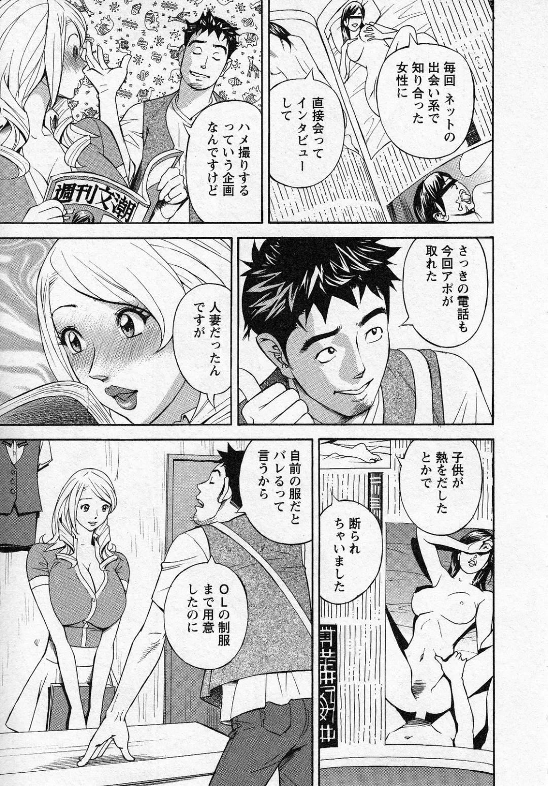[Hara Shigeyuki] Hottokenaino Fhentai - Page 87