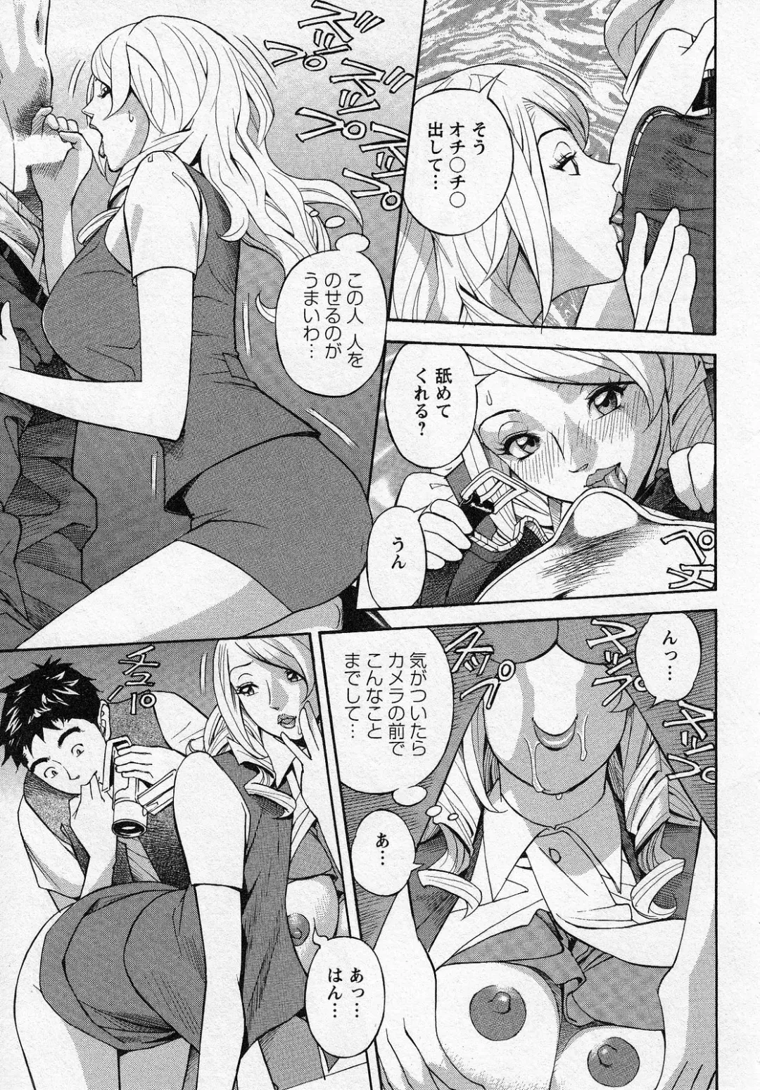 [Hara Shigeyuki] Hottokenaino Fhentai - Page 93