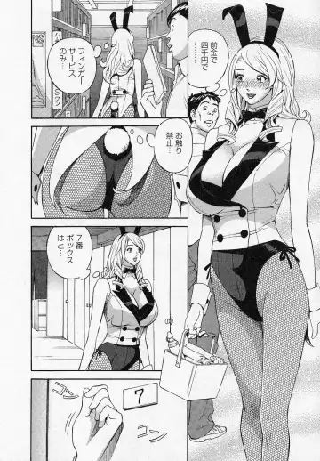 [Hara Shigeyuki] Hottokenaino Fhentai - Page 108