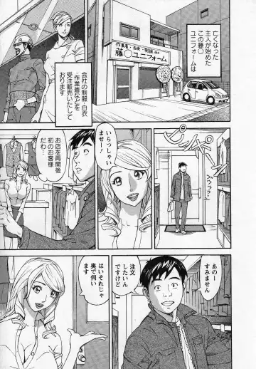 [Hara Shigeyuki] Hottokenaino Fhentai - Page 11