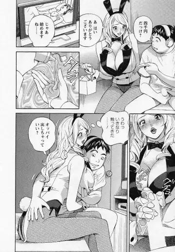 [Hara Shigeyuki] Hottokenaino Fhentai - Page 110