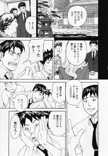 [Hara Shigeyuki] Hottokenaino Fhentai - Page 123