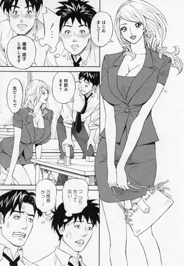 [Hara Shigeyuki] Hottokenaino Fhentai - Page 125