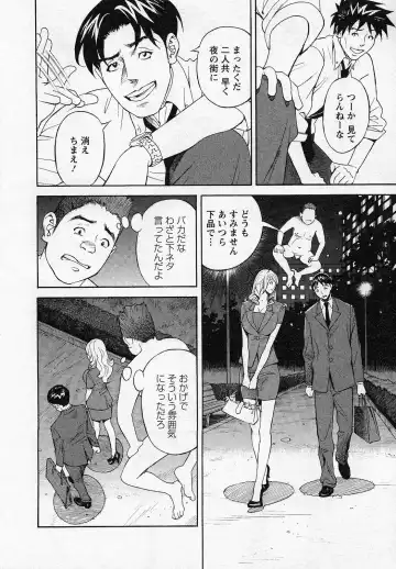 [Hara Shigeyuki] Hottokenaino Fhentai - Page 128