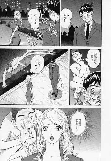 [Hara Shigeyuki] Hottokenaino Fhentai - Page 129