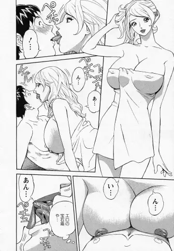 [Hara Shigeyuki] Hottokenaino Fhentai - Page 132