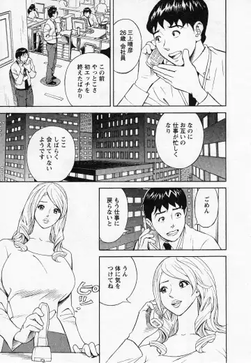 [Hara Shigeyuki] Hottokenaino Fhentai - Page 141