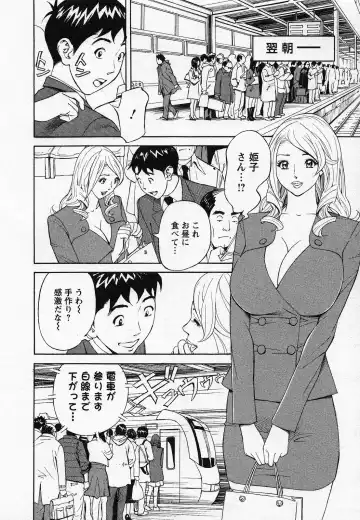 [Hara Shigeyuki] Hottokenaino Fhentai - Page 144