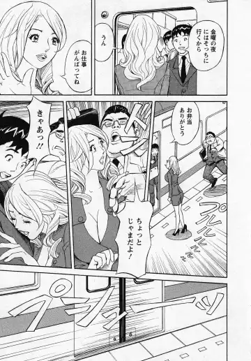 [Hara Shigeyuki] Hottokenaino Fhentai - Page 145