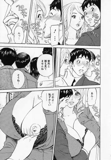 [Hara Shigeyuki] Hottokenaino Fhentai - Page 147