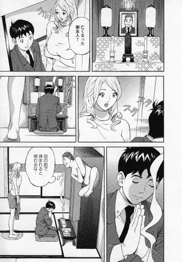 [Hara Shigeyuki] Hottokenaino Fhentai - Page 159