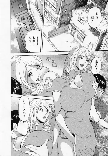 [Hara Shigeyuki] Hottokenaino Fhentai - Page 176