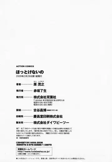 [Hara Shigeyuki] Hottokenaino Fhentai - Page 192