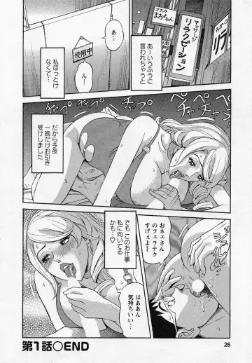 [Hara Shigeyuki] Hottokenaino Fhentai - Page 26