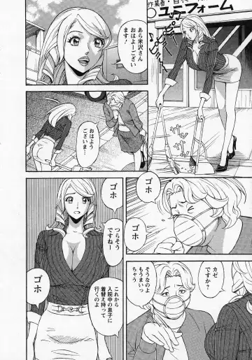 [Hara Shigeyuki] Hottokenaino Fhentai - Page 28