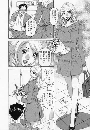 [Hara Shigeyuki] Hottokenaino Fhentai - Page 30