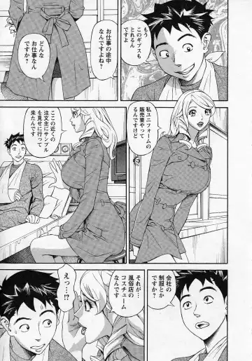 [Hara Shigeyuki] Hottokenaino Fhentai - Page 31