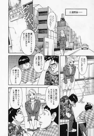 [Hara Shigeyuki] Hottokenaino Fhentai - Page 48