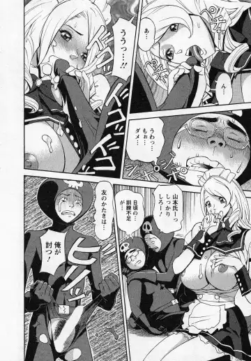 [Hara Shigeyuki] Hottokenaino Fhentai - Page 56