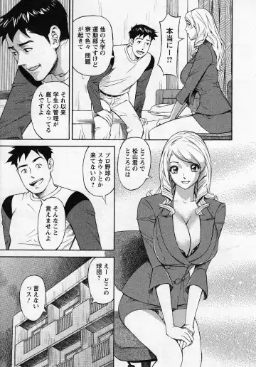 [Hara Shigeyuki] Hottokenaino Fhentai - Page 69
