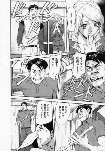 [Hara Shigeyuki] Hottokenaino Fhentai - Page 72