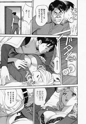 [Hara Shigeyuki] Hottokenaino Fhentai - Page 73