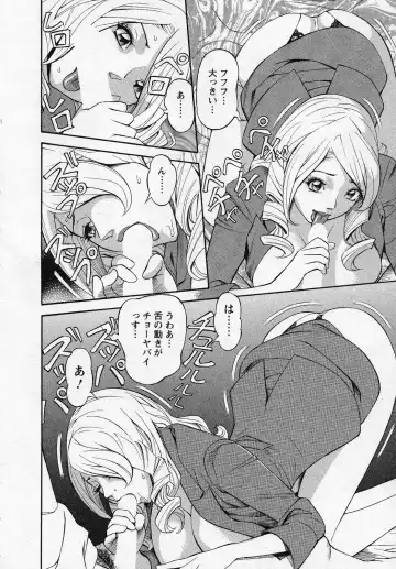 [Hara Shigeyuki] Hottokenaino Fhentai - Page 76