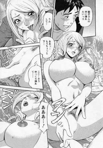 [Hara Shigeyuki] Hottokenaino Fhentai - Page 77