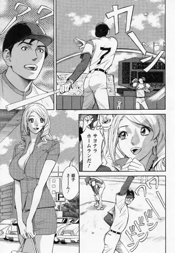 [Hara Shigeyuki] Hottokenaino Fhentai - Page 81