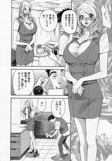 [Hara Shigeyuki] Hottokenaino Fhentai - Page 90