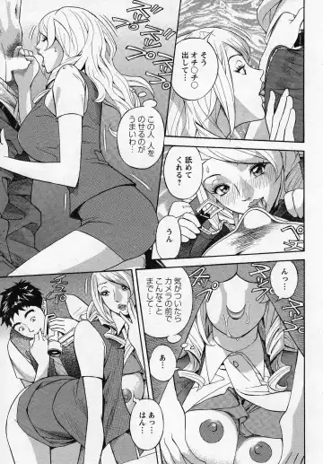 [Hara Shigeyuki] Hottokenaino Fhentai - Page 93