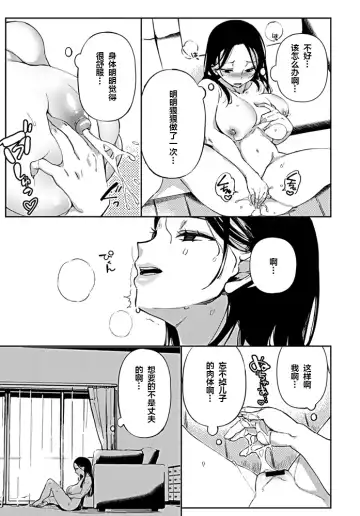 [Achumuchi] Jitsubo no Kyonyuu o Musaboru Shota wa Aijou to Bonyuu o Sosogareru Fhentai - Page 13