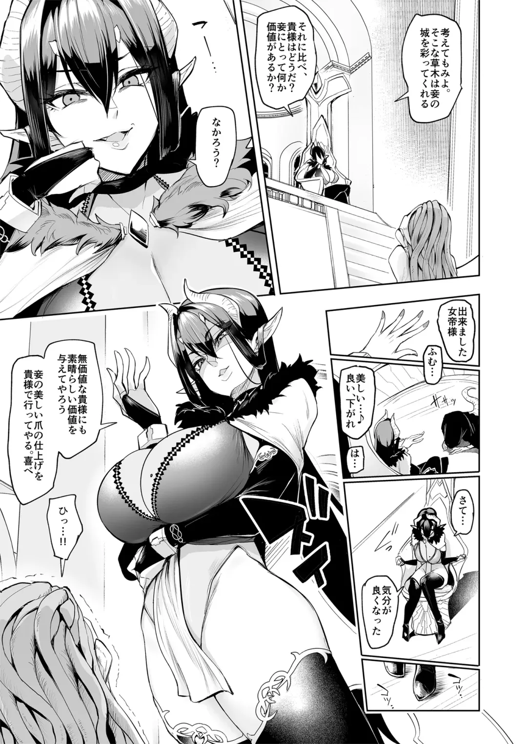 [Sian] Sex slave Gacha  - Strong women have no human rights Fhentai - Page 12
