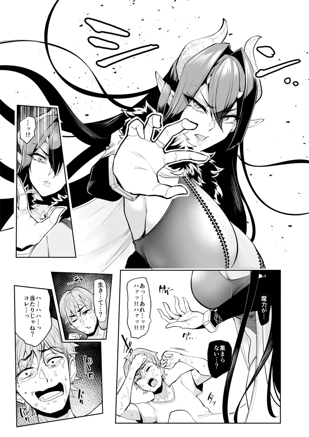 [Sian] Sex slave Gacha  - Strong women have no human rights Fhentai - Page 18