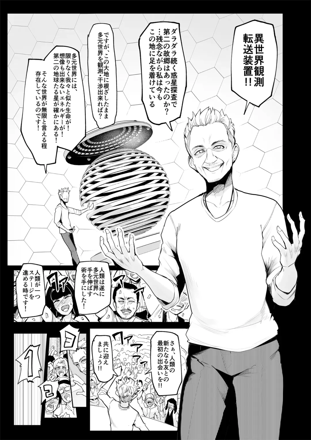 [Sian] Sex slave Gacha  - Strong women have no human rights Fhentai - Page 2