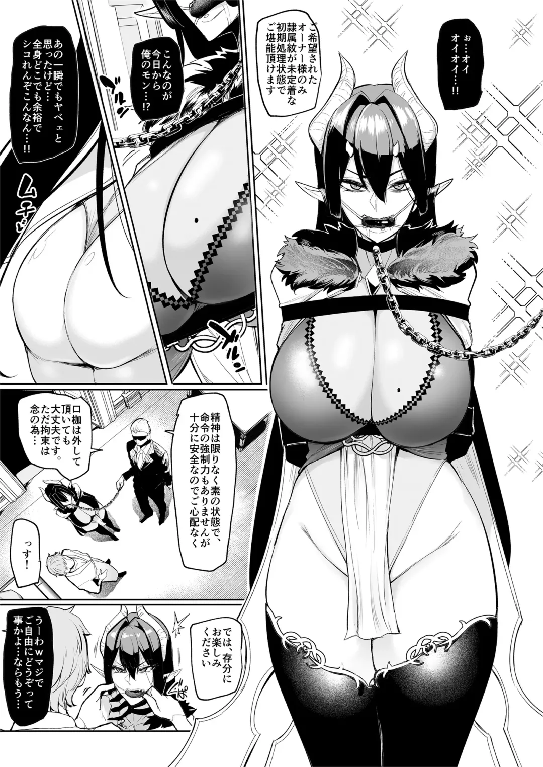 [Sian] Sex slave Gacha  - Strong women have no human rights Fhentai - Page 22