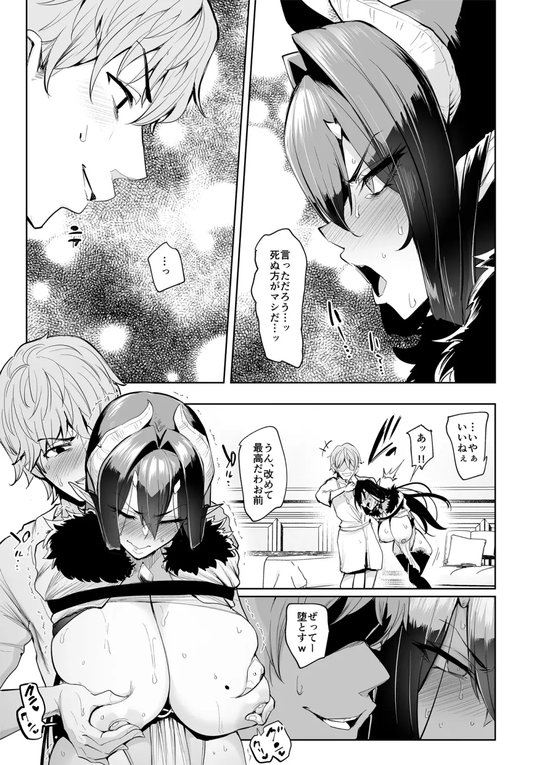 [Sian] Sex slave Gacha  - Strong women have no human rights Fhentai - Page 28