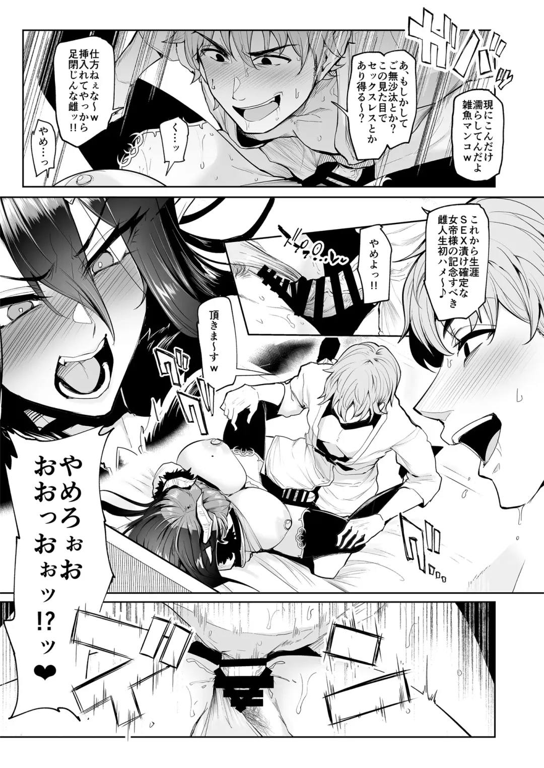 [Sian] Sex slave Gacha  - Strong women have no human rights Fhentai - Page 30