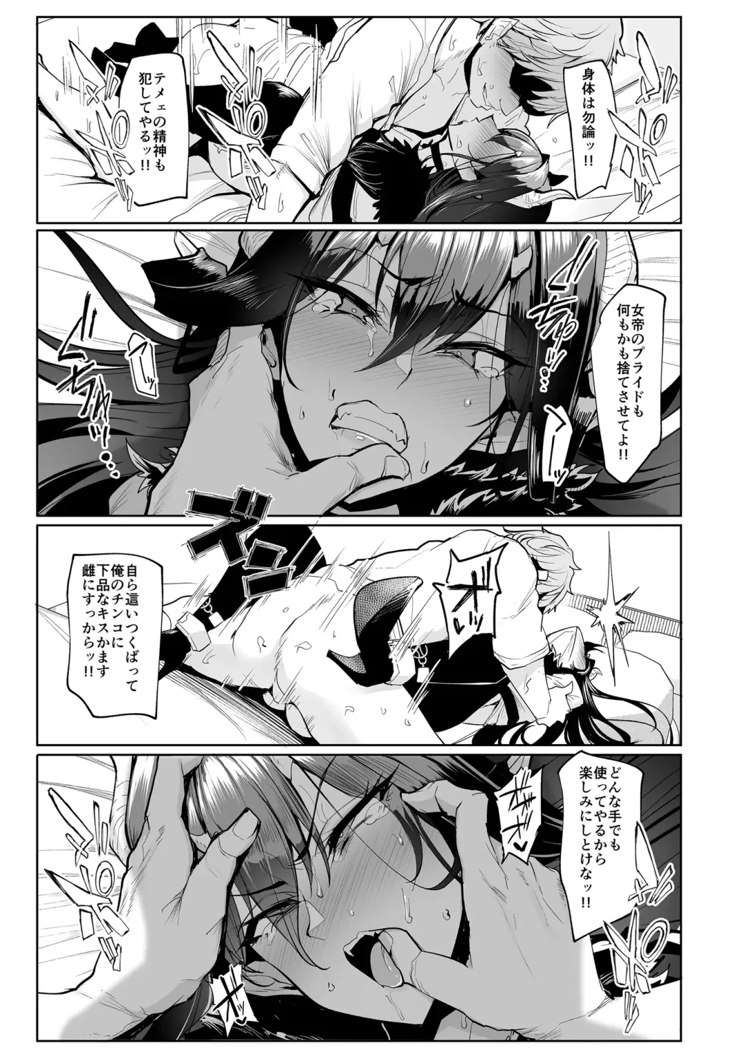 [Sian] Sex slave Gacha  - Strong women have no human rights Fhentai - Page 36