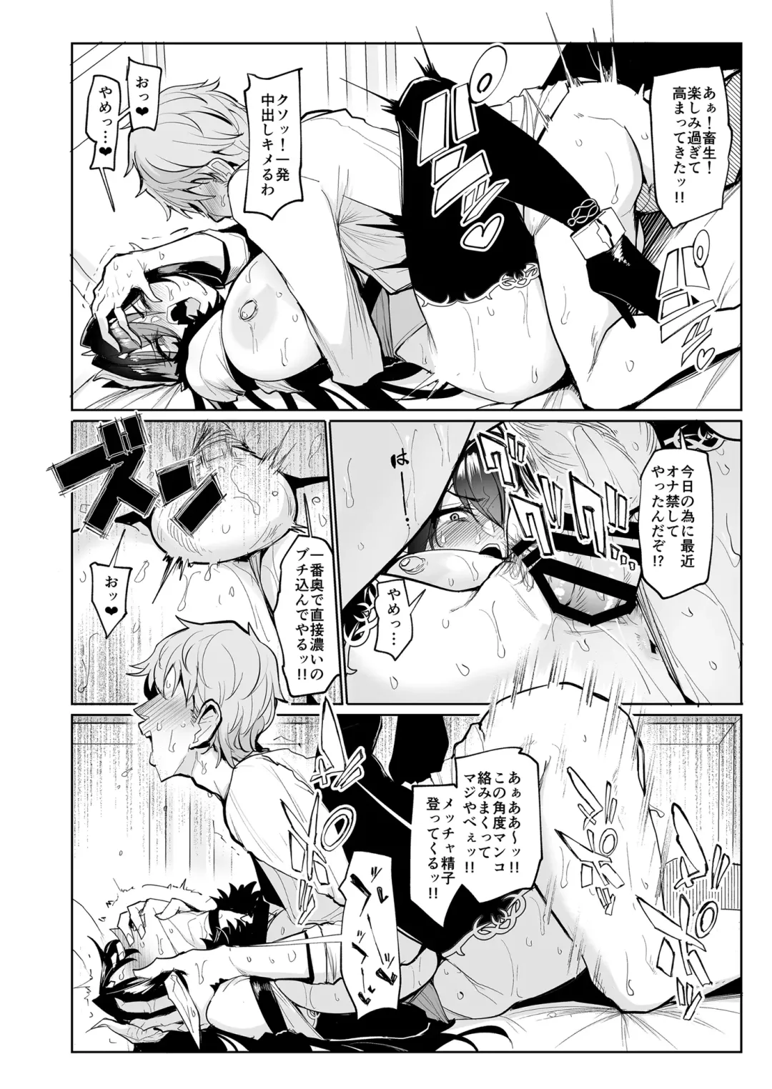 [Sian] Sex slave Gacha  - Strong women have no human rights Fhentai - Page 37