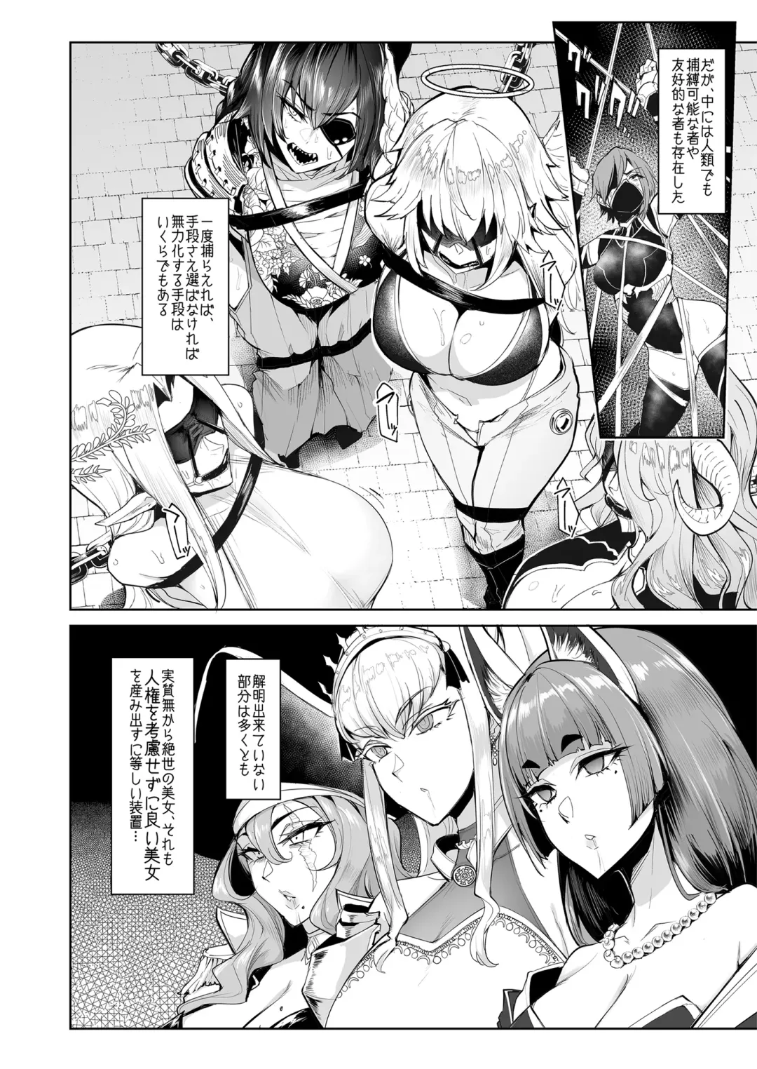 [Sian] Sex slave Gacha  - Strong women have no human rights Fhentai - Page 7