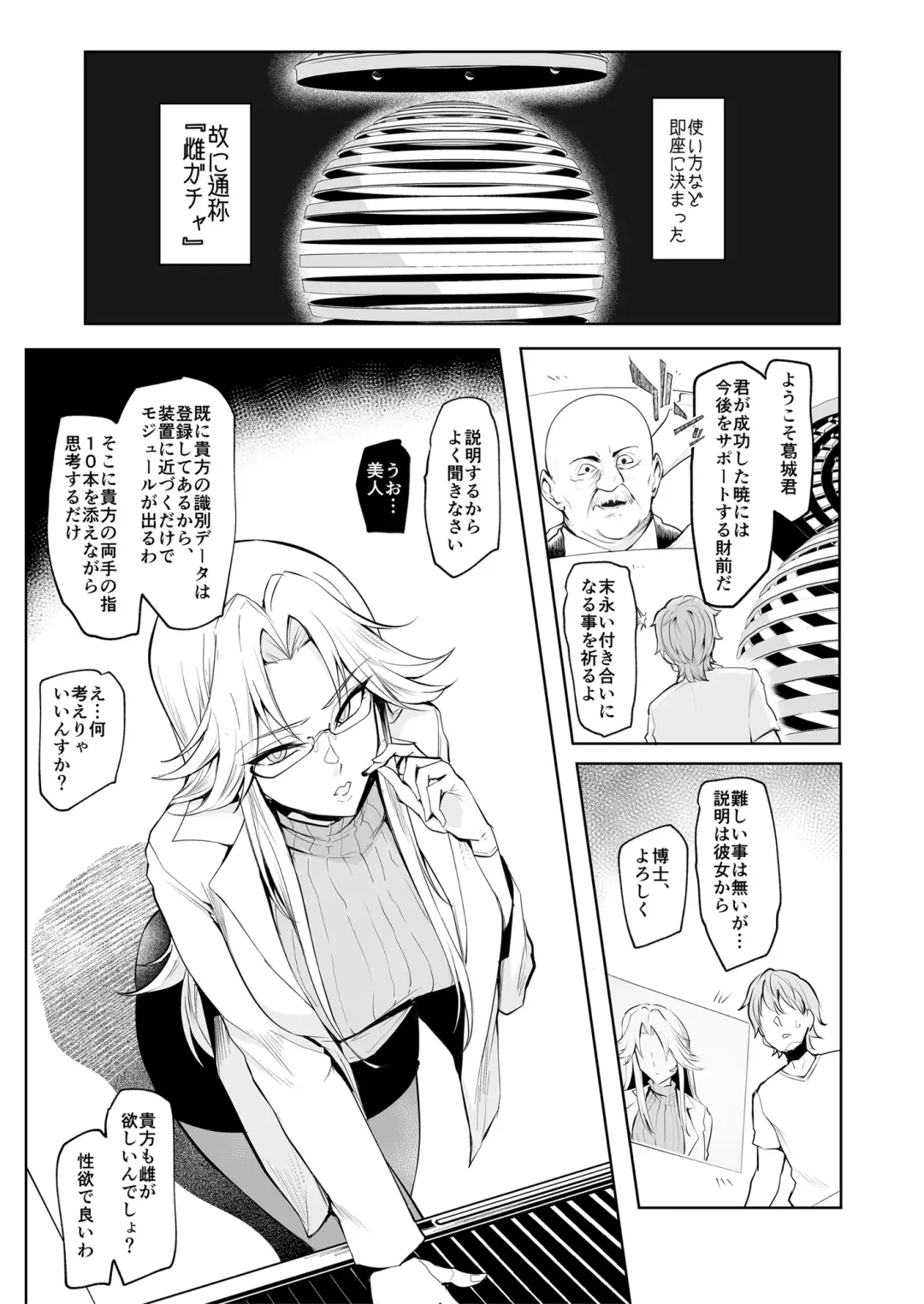 [Sian] Sex slave Gacha  - Strong women have no human rights Fhentai - Page 8