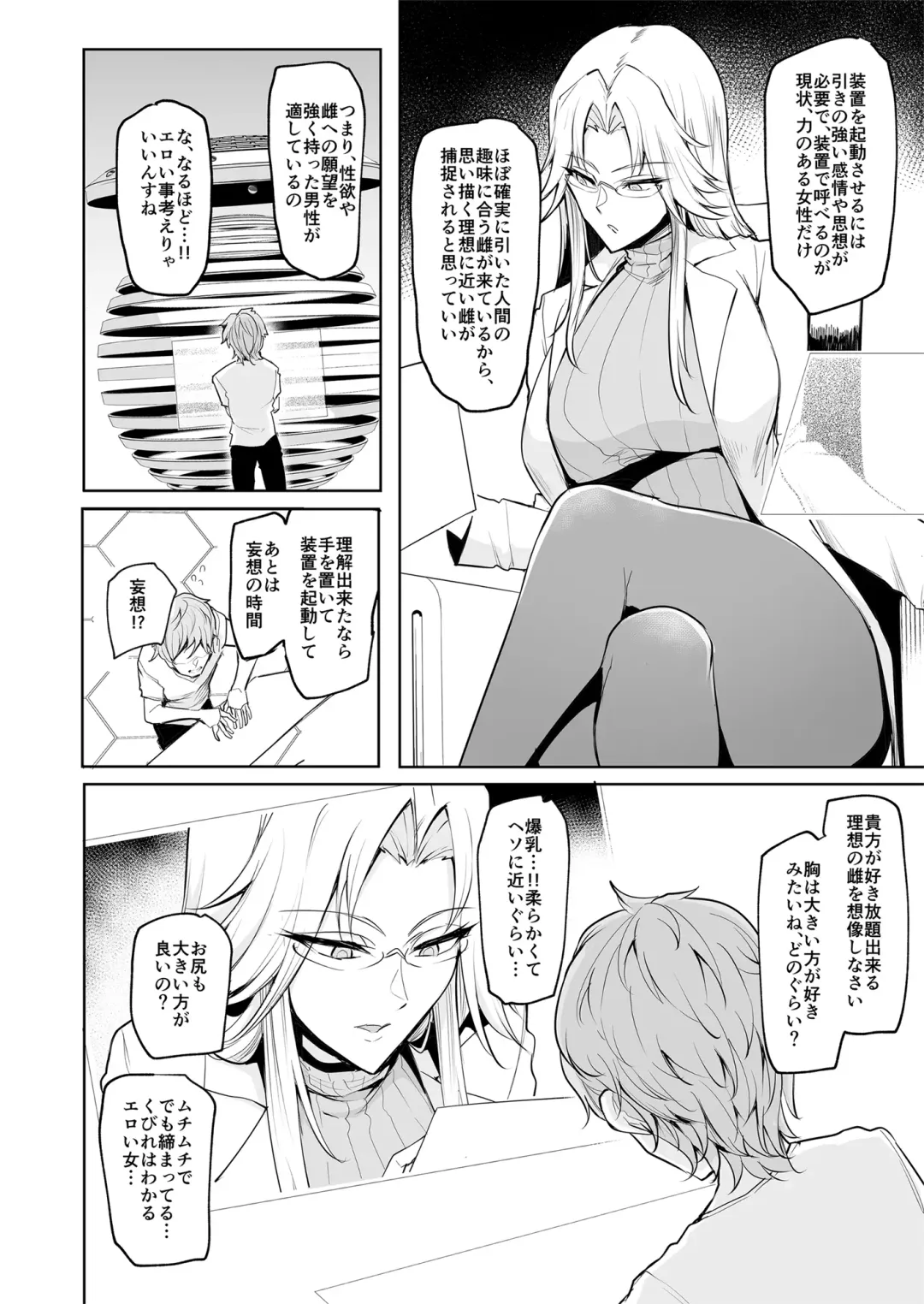 [Sian] Sex slave Gacha  - Strong women have no human rights Fhentai - Page 9