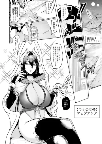 [Sian] Sex slave Gacha  - Strong women have no human rights Fhentai - Page 11